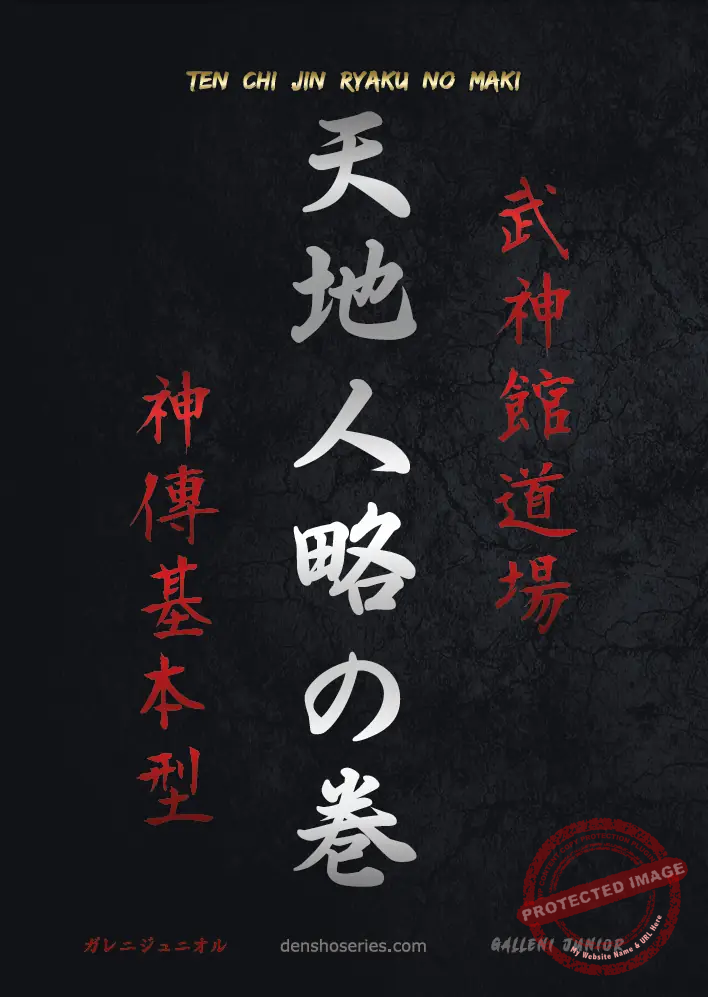 TEN-CHI-JIN-RYAKU-NO-MAKI-capa.webp