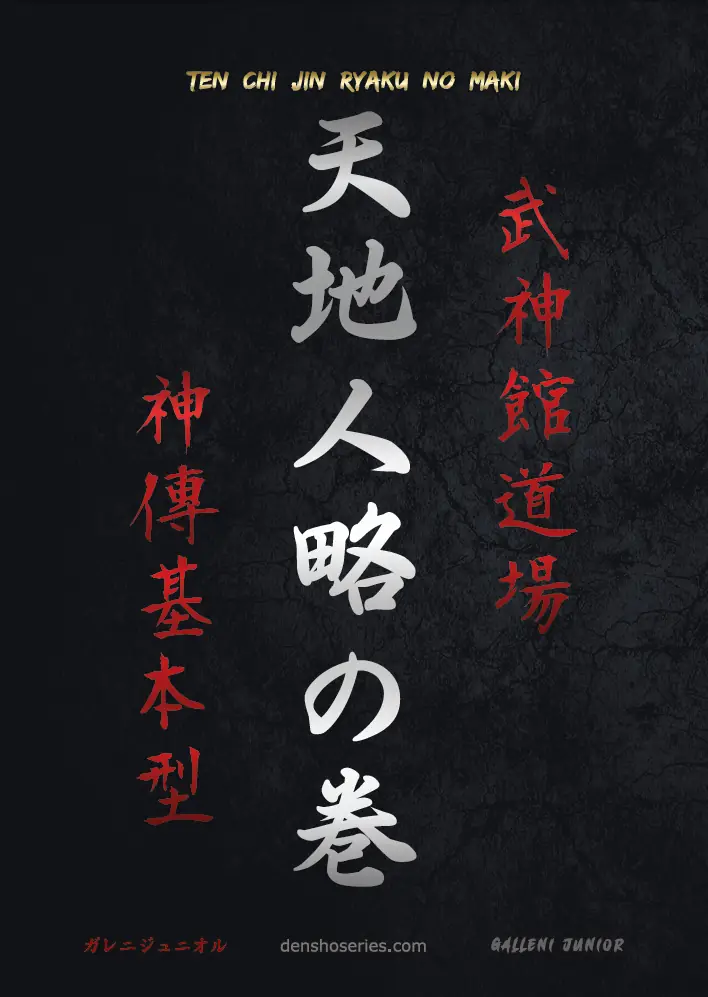 TEN-CHI-JIN-RYAKU-NO-MAKI-capa